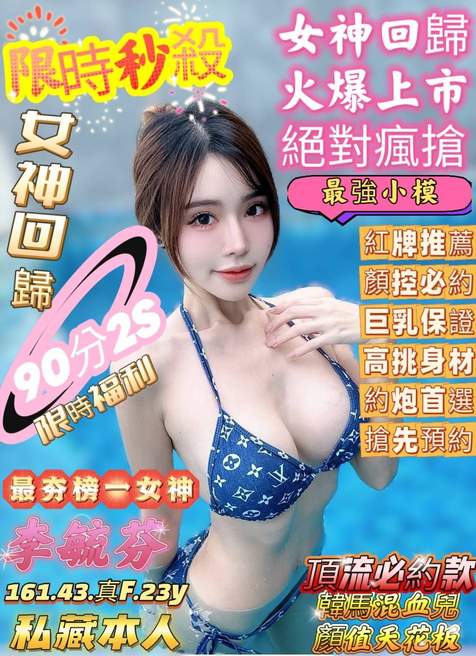 嘉義民雄外送茶 娜拉 167/47/33/34D 服裝店小姐姐